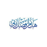 Haza Min Fazle Rabbi Logo